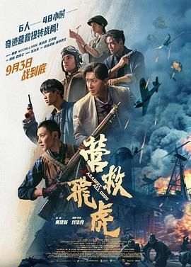 《电车魔女》海报